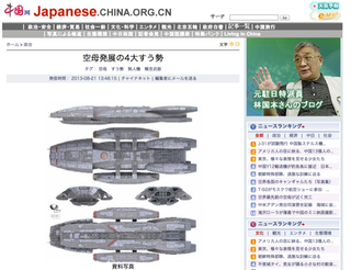 Illustration for article titled Battlestar Galactica Confused with Futuristic Aircraft Carriers